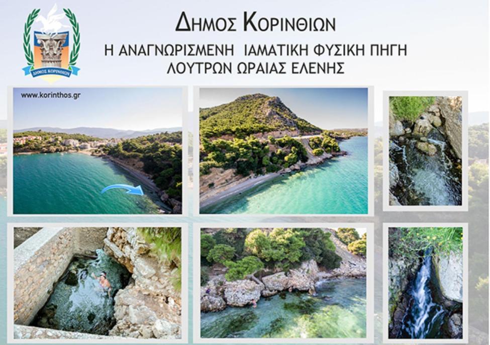 Vista Sul Mare Loutra Oreas Elenis Экстерьер фото